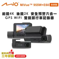 在飛比找momo購物網優惠-【MIO】含安裝 MiVue 955W+E60 前鏡4K後鏡