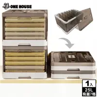 在飛比找momo購物網優惠-【ONE HOUSE】25L 廣島衣褲分隔收納盒-大-有蓋7