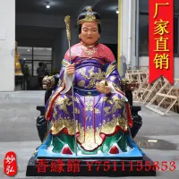 在飛比找Yahoo!奇摩拍賣優惠-香緣館 樹脂寺廟佛像神像驪山老母泰山老母無極老母1米6泰山奶