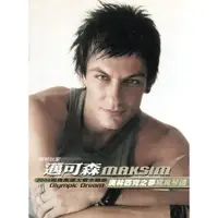 在飛比找蝦皮購物優惠-金卡價158 Maksim 邁可森 變奏曲 CD+VCD附琴