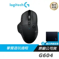 在飛比找蝦皮商城優惠-Logitech 羅技 G604 LIGHTSPEED 無線