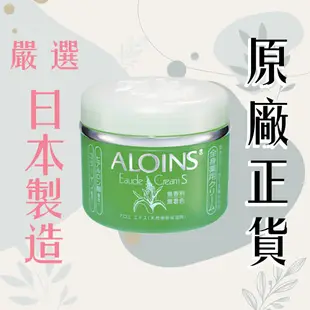 【ALOINS 雅洛茵斯】AE多功能蘆薈保濕營養霜(無香)185g - 乳液 乳霜 龜裂 原廠正貨 (7.7折)