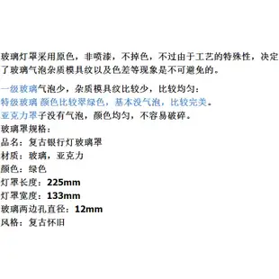 銀行臺燈燈罩老上海銀行仿古綠色電影復古燈罩玻璃仿古燈具配件