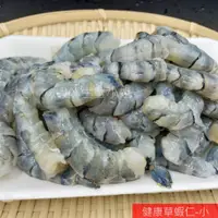 在飛比找蝦皮購物優惠-【海鮮7-11】健康草蝦仁(小) 無彭發  一盒300克* 