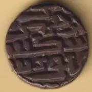 JAUNPUR SULTAN NASIR-AL-DIN MAHMUD SHAH BILLON 1/2 TANKA RARE COIN