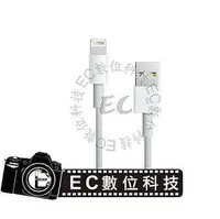 在飛比找PChome商店街優惠-【EC數位】iPhone5 iPhone5S iPod na