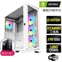 在飛比找momo購物網優惠-【NVIDIA】i7二十核Geforce RTX4060{快