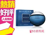 在飛比找樂天市場購物網優惠-BVLGARI 寶格麗 勁藍水能量 男性淡香水 30ML◐香