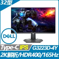 在飛比找PChome24h購物優惠-DELL G3223D-4Y HDR400電競螢幕(32型/