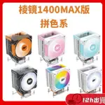 【限時特惠】散熱器魚巢ZH1400四熱管PWM溫控115X臺式機AMD1700CPU散熱器X99/2011