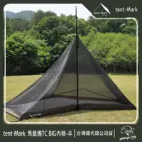 在飛比找PChome24h購物優惠-【 Tent-Mark 】日本 馬戲團TC BIG內帳-半 