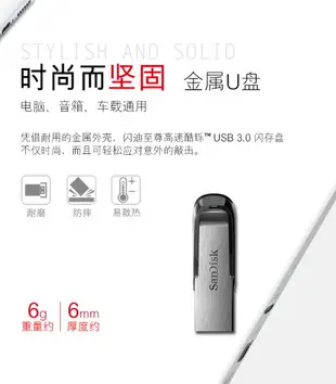 臺灣現貨：【長輩專用隨身碟】16G 32G SanDisk閃迪CZ73高速USB3.0加密金屬隨身碟