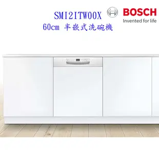 BOSCH 博世 SMI2ITW00X 2系列 半嵌式 60cm 洗碗機 110V 12人