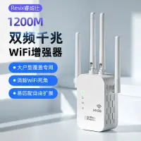 在飛比找蝦皮購物優惠-1200M無綫路由wifi信號放大器 擴展器中繼器wifi 