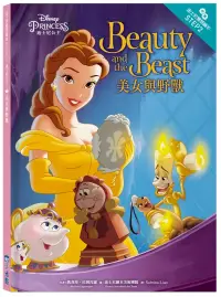 在飛比找博客來優惠-迪士尼公主：美女與野獸—迪士尼雙語繪本STEP 2