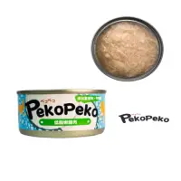 在飛比找Yahoo奇摩購物中心優惠-PekoPeko沛可寵鮮餐罐 低脂嫩雞肉85g 湯罐 機能罐