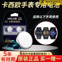 在飛比找露天拍賣優惠-台灣公司 可開發票 適用卡西歐手錶電池GA-110GB 51