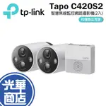 TP-LINK TAPO C420S2 智慧無線監控系統 2入組 監控攝影機 WIFI監視器 C420 2K 光華商場