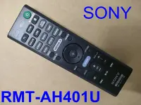 在飛比找Yahoo!奇摩拍賣優惠-《三禾影》SONY RMT-AH401U 原廠遙控器【專用H