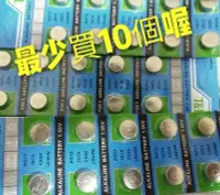 在飛比找Yahoo!奇摩拍賣優惠-Ag13鈕扣電池水銀電池最少買10個 lr44/357a/r