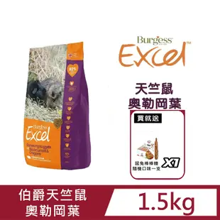 【2入組】英國伯爵BurgessExcel天竺鼠飼料 黑加侖&奧勒岡葉 1.5kg