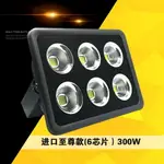 LED投光燈聚光燈大功率200W400W500瓦戶外防水超亮工地塔吊燈強光 全館八五折 交換好物