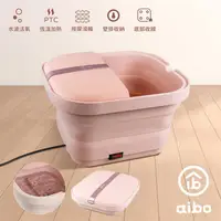 在飛比找金石堂優惠-aibo 摺疊式 SPA按摩足浴機/泡腳機