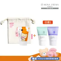 在飛比找momo購物網優惠-【荷麗美加】上麗防曬x PINK&VEN 聯名限量束口袋組(