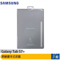在飛比找蝦皮商城優惠-SAMSUNG Galaxy Tab S7+ (T970 /