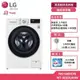 LG樂金 9公斤滾筒洗脫烘+2公斤洗衣機 贈基本安裝 WD-S90VDW+WT-SD201AHW (獨家送雙好禮)
