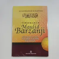 在飛比找蝦皮購物優惠-巴贊吉 HVS AL-BARZANJI Ma'Am 的翻譯就