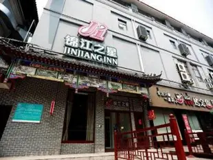 錦江之星開封龍亭景區酒店Jinjiang Inn Kaifeng Longting Scenic Branch