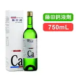 【杏懋】藤田鈣液劑(藤田鈣水)－750ML 快樂鳥藥局【3瓶2800元】