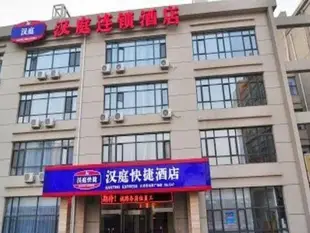 漢庭天津廣開四馬路酒店Hanting Hotel Tianjin Guangkai Simalu Branch
