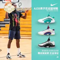 在飛比找Yahoo!奇摩拍賣優惠-Air Jordan 35low郭艾倫AJ35籃球鞋CW24