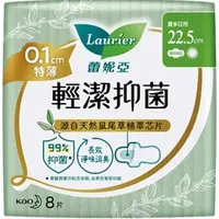 在飛比找蝦皮購物優惠-蕾妮亞輕潔抑菌0.1cm量多日用型22.5cm8片