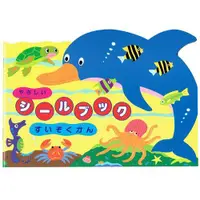 在飛比找ETMall東森購物網優惠-日本【Liebam】重複貼紙畫冊(花邊版)－友情水族館
