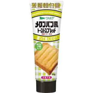 QP 中島董 管狀吐司抹醬 土司抹醬 料理調味 訂購附贈獨家食譜