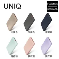 在飛比找蝦皮購物優惠-現貨UNIQ FueleMini 8000mAh 北歐超薄快