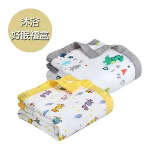 【北投之家】嬰幼兒寢具 嬰兒用品禮盒 沐浴好眠禮盒 0-7歲 寶寶被子+兒童浴巾 多款(彌月/滿月)