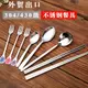外貿出口304不銹鋼環保筷子勺子韓式加厚湯匙勺兒童飯勺430咖啡勺