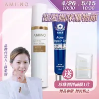 在飛比找蝦皮購物優惠-AMIINO 安美諾生醫 抗痘修復凝膠 30ml + 煥采保