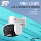 [昌運科技] TP-LINK VIGI C540V 400萬 戶外全彩雙鏡頭變焦旋轉監視器 PoE網路監控攝影機 IP CAM