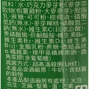 雀巢 美祿巧克力牛奶麥芽飲品(198ml x 6瓶)[大買家]