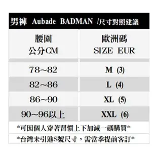 【Aubade】長版頂級莫代爾棉 彈性四角男褲 平口褲(變形蟲-2227)