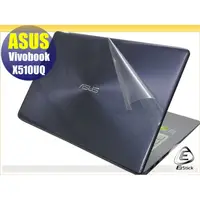 在飛比找蝦皮商城優惠-【Ezstick】ASUS X510 X510U X510U