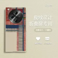 在飛比找蝦皮商城精選優惠-小白鴨 暗色拼接 適用於 OPPO Find N3 折疊屏手