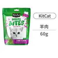 在飛比找毛孩市集優惠-【KitCat】薄荷潔牙餅60克 羊肉口味(貓零食)