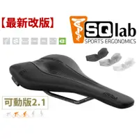 在飛比找蝦皮購物優惠-[免運] Sqlab 612  可動版 2.1 坐墊 sq 