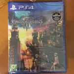 毛毛的窩 PS4 王國之心3（中文版）保證全新未拆封